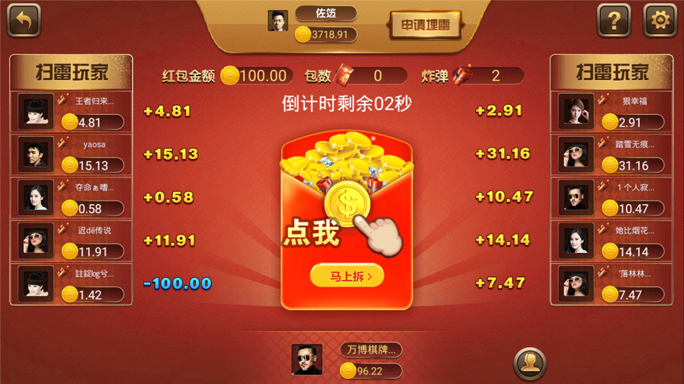 最美微星现金版棋牌源码图23