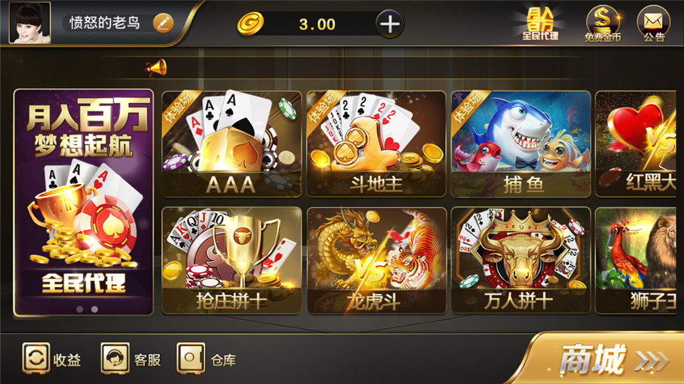 最美微星现金版棋牌源码图25