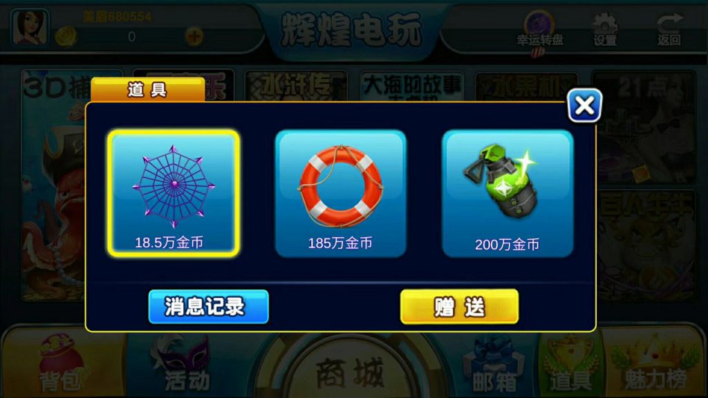 辉煌电玩城棋牌游戏组件测试图-06