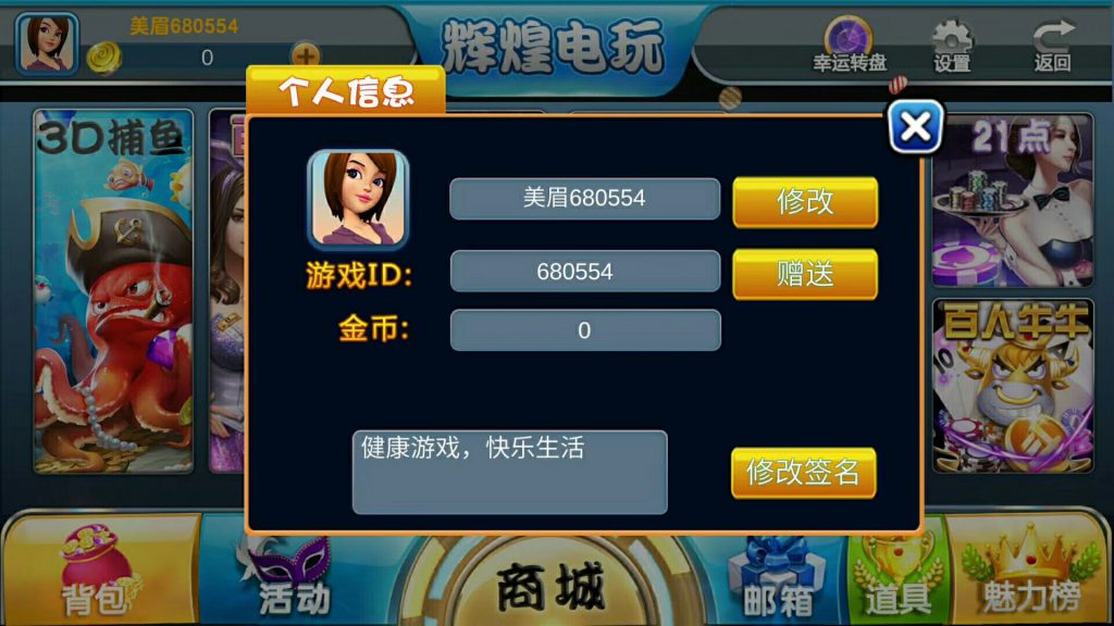 辉煌电玩城棋牌游戏组件测试图-08