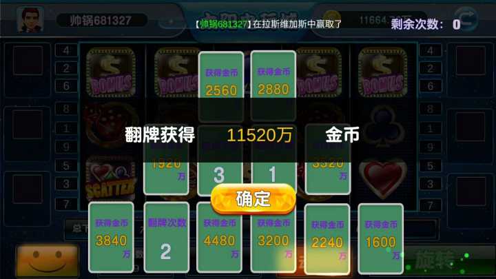 辉煌电玩城棋牌游戏组件测试图-09
