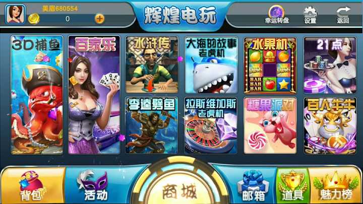 全新太阳城电玩游戏源码/辉煌电玩城棋牌游戏组件-可控可运营-好易源码网