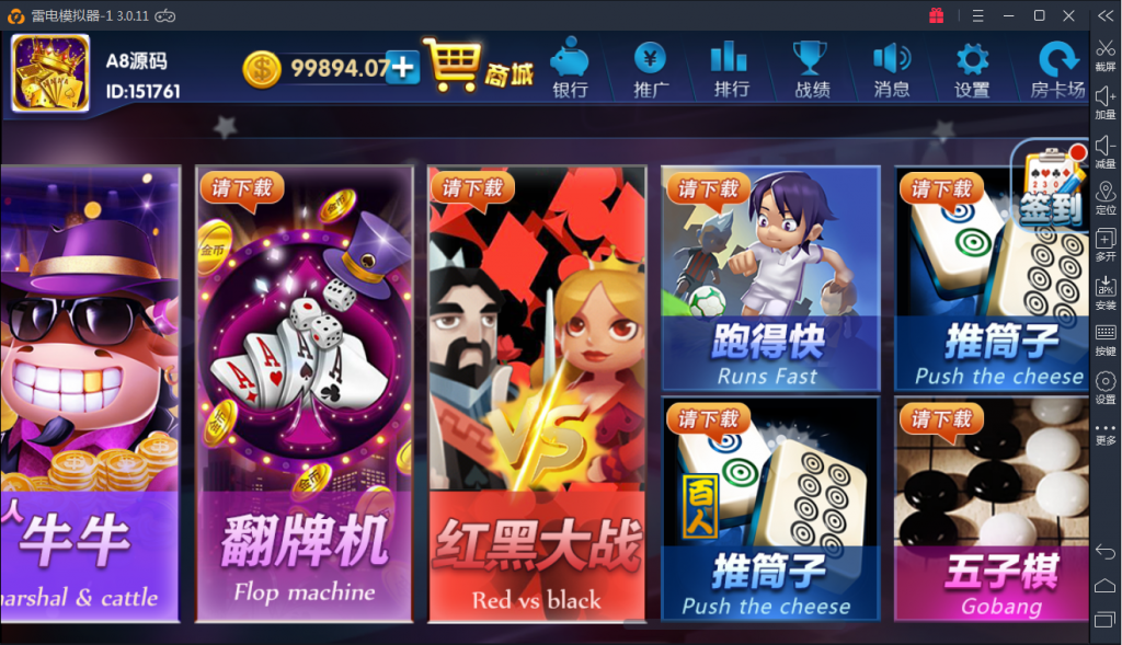 颂游旗舰版棋牌源码图2