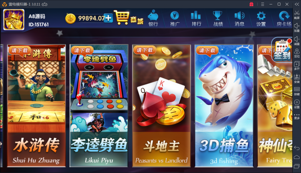颂游旗舰版棋牌源码图4