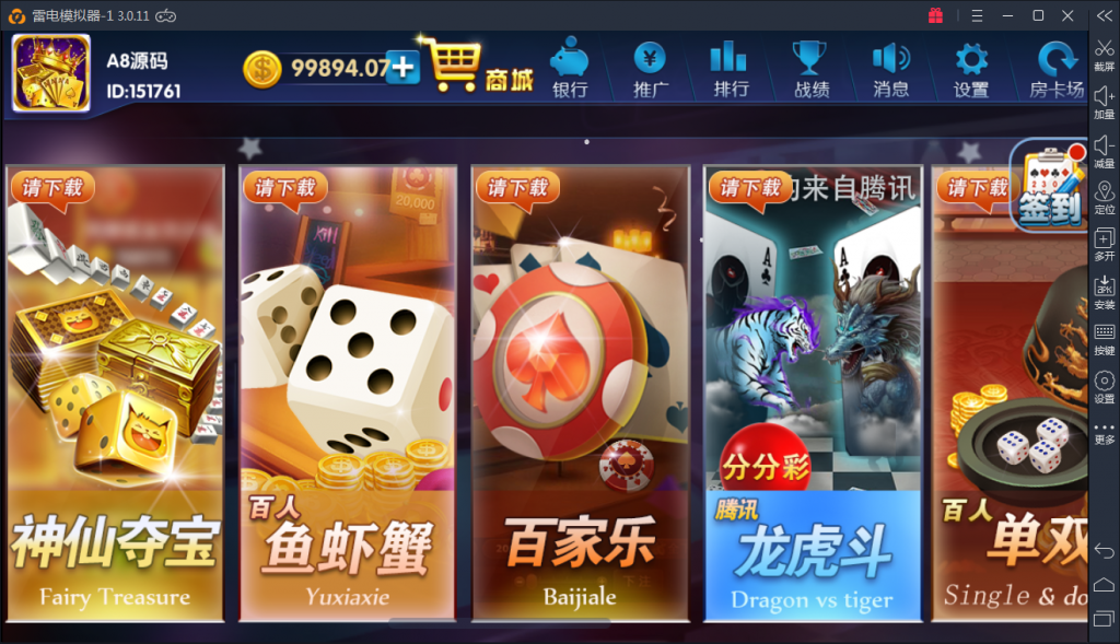 颂游旗舰版棋牌源码图5