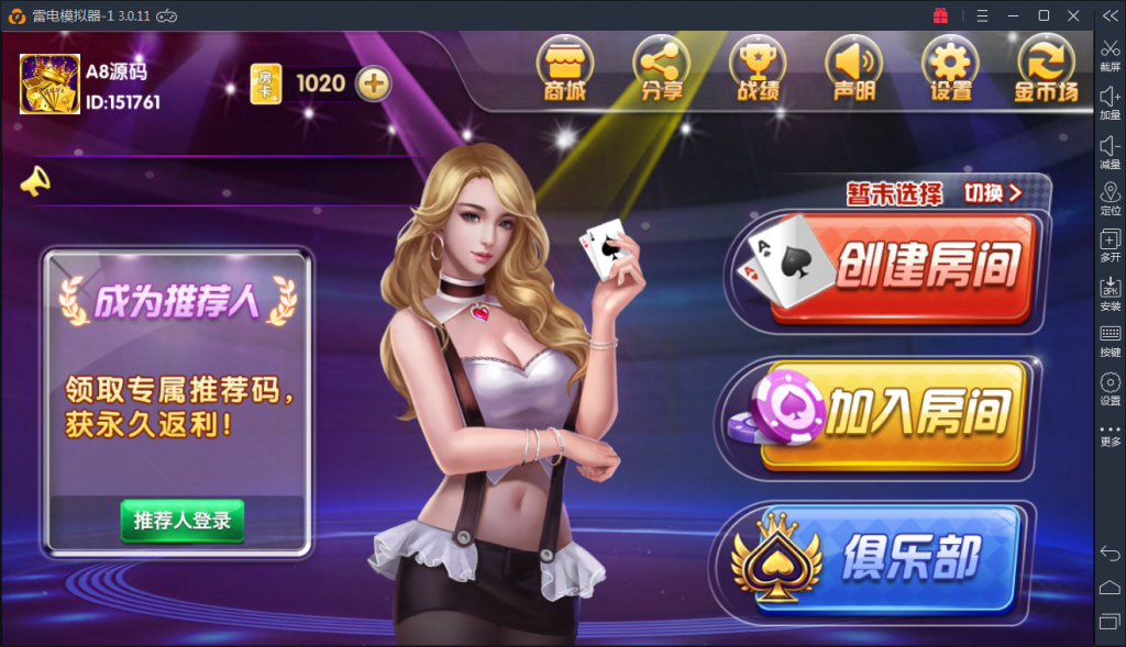 颂游旗舰版棋牌源码图6