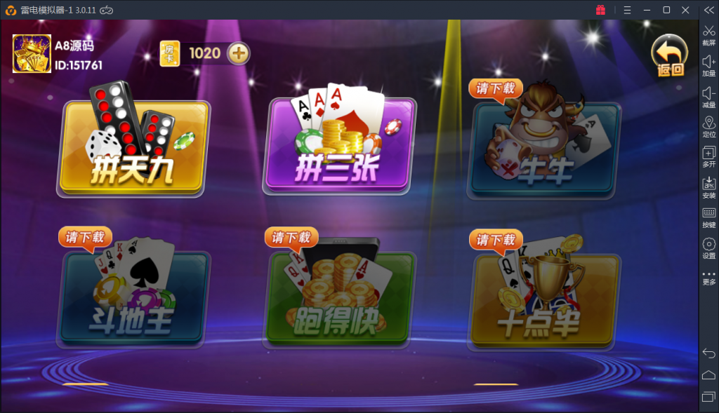 颂游旗舰版棋牌源码图7