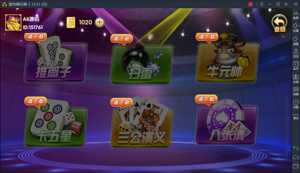 颂游旗舰版棋牌源码图8