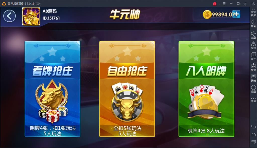 颂游旗舰版棋牌源码图9