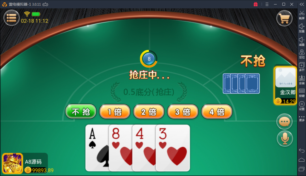 颂游旗舰版棋牌源码图10