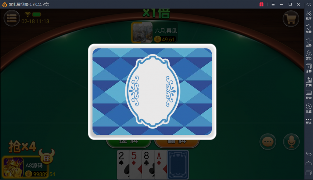 颂游旗舰版棋牌源码图11