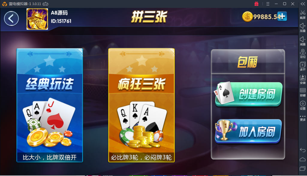 颂游旗舰版棋牌源码图12