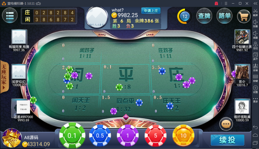 颂游旗舰版棋牌源码图22