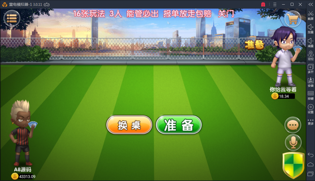颂游旗舰版棋牌源码图29