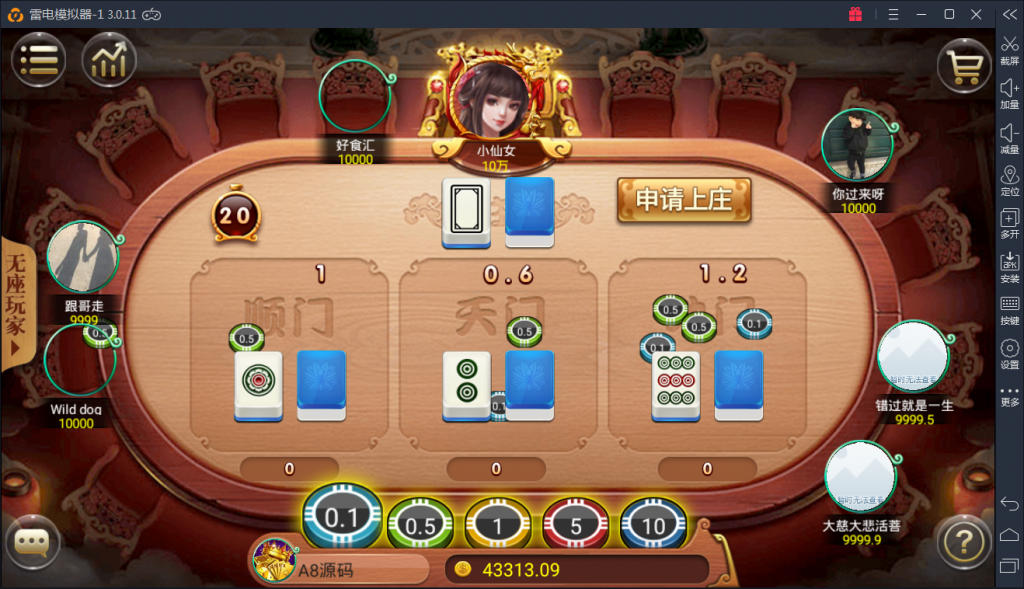 颂游旗舰版棋牌源码图30