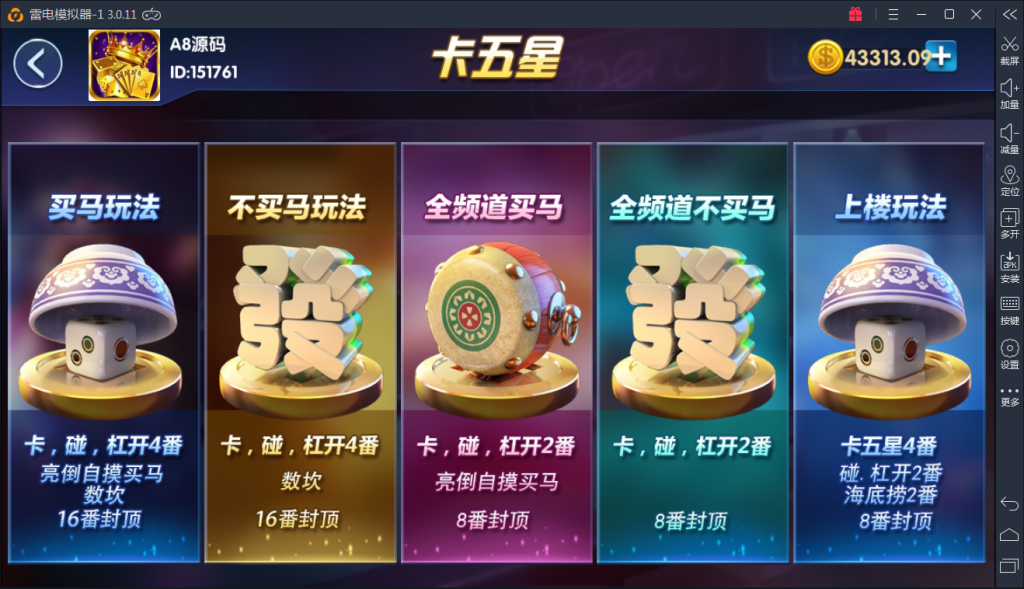 颂游旗舰版棋牌源码图31