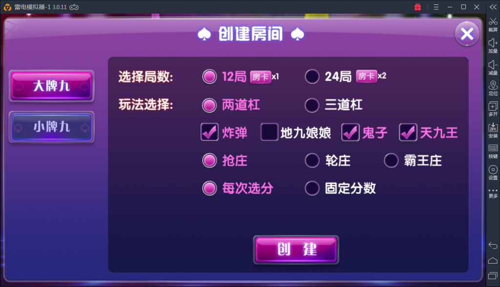 颂游旗舰版棋牌源码图38