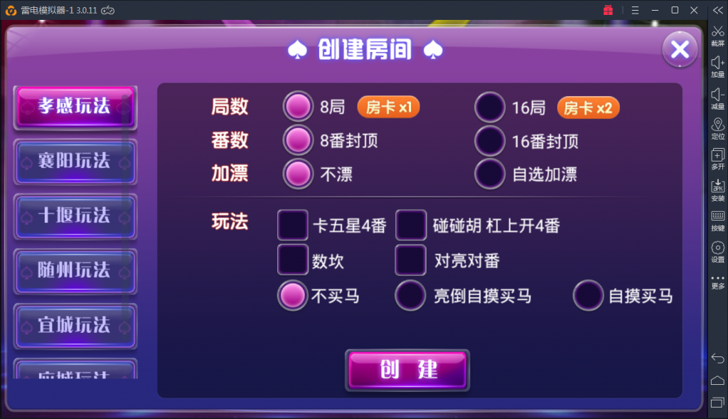 颂游旗舰版棋牌源码图40