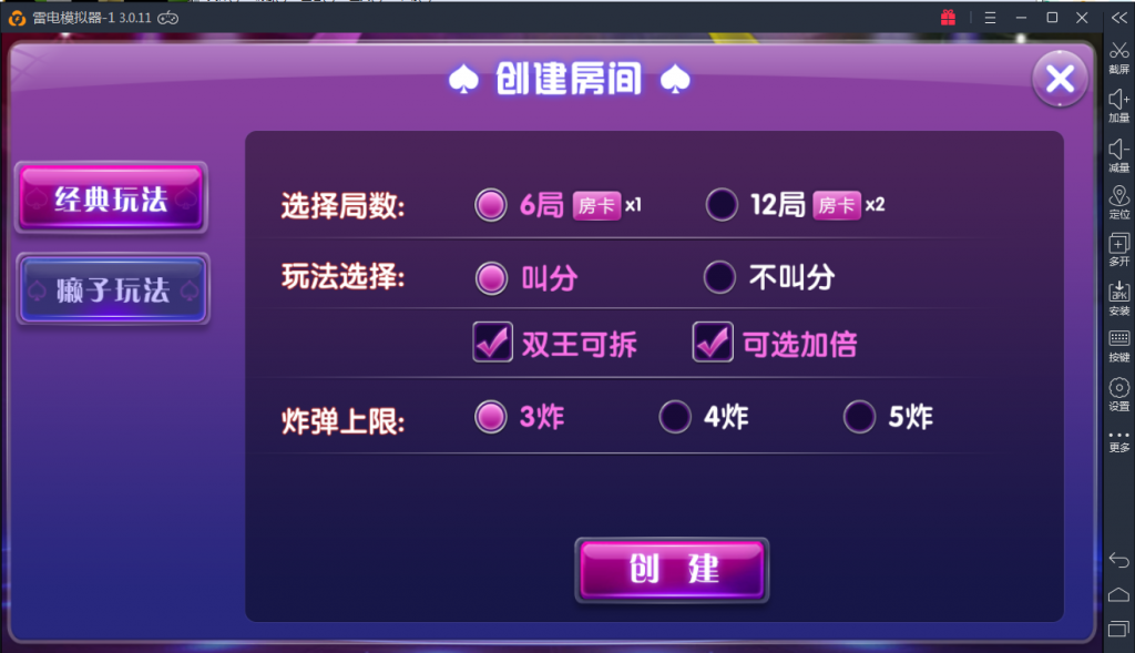 颂游旗舰版棋牌源码图42