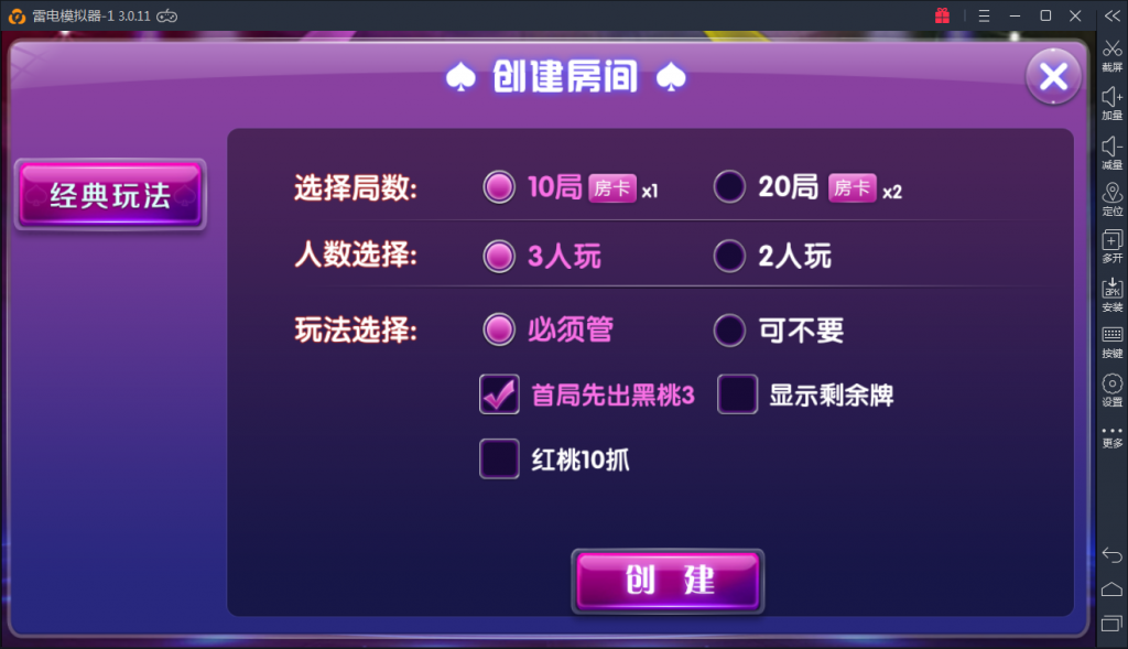 颂游旗舰版棋牌源码图43