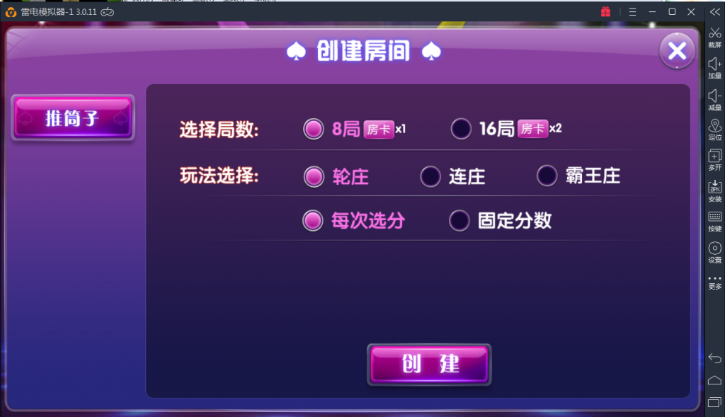 颂游旗舰版棋牌源码图45