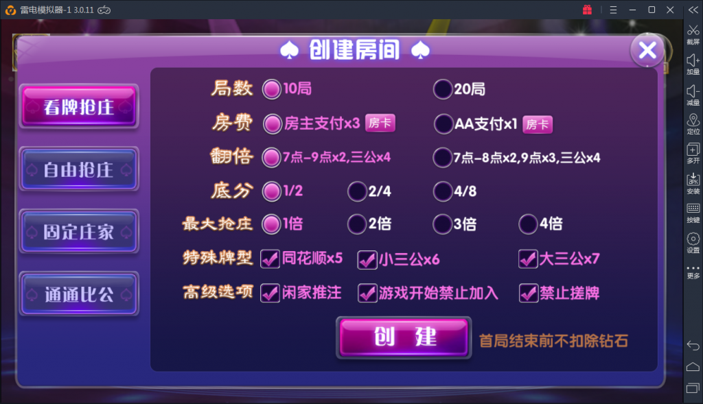 颂游旗舰版棋牌源码图48