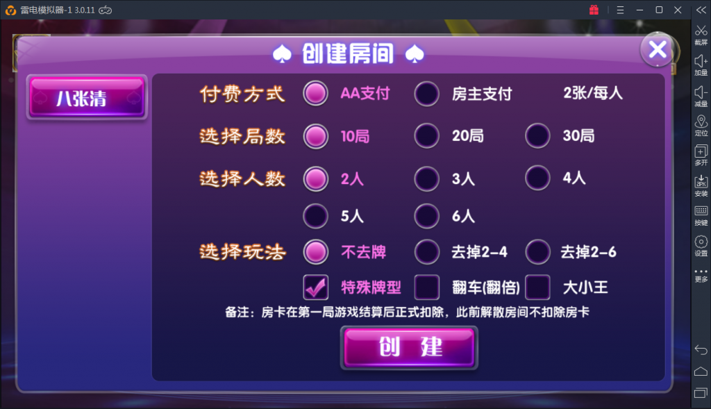 颂游旗舰版棋牌源码图49