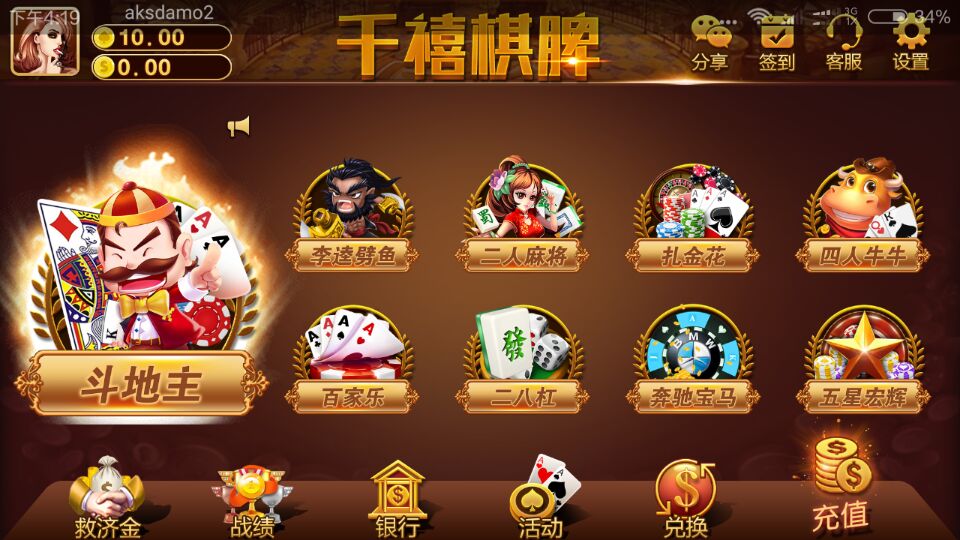 全新运营版千禧1:1真钱棋牌源码-好易源码网