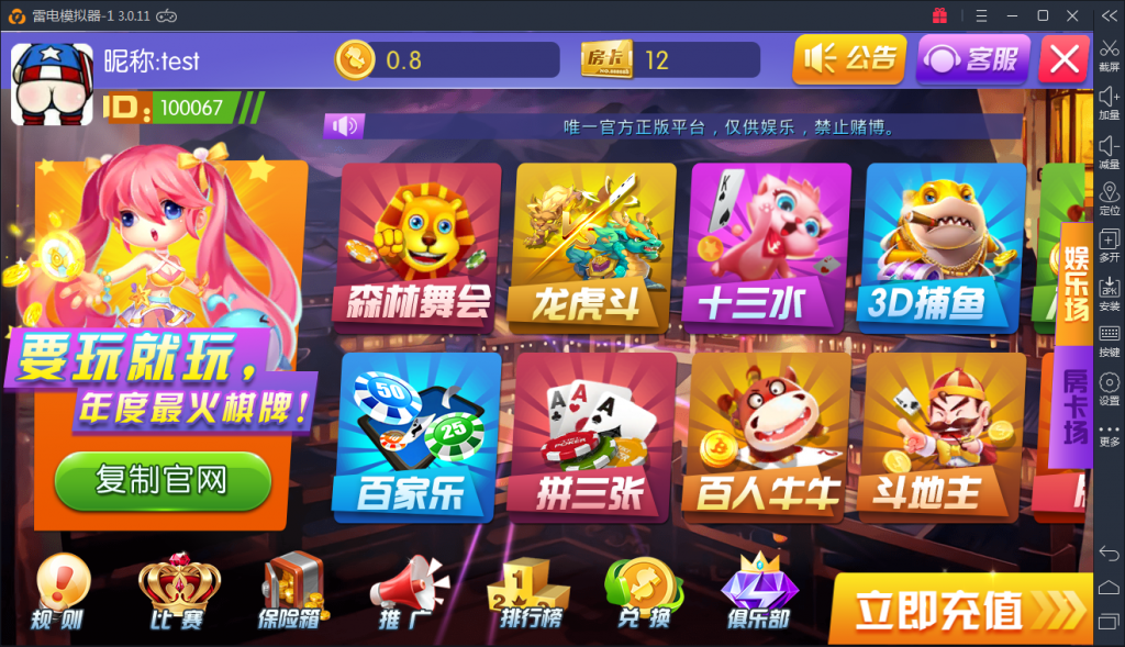 全新陌陌真钱棋牌游戏源码-带金币+房卡+俱乐部+比赛场-好易源码网