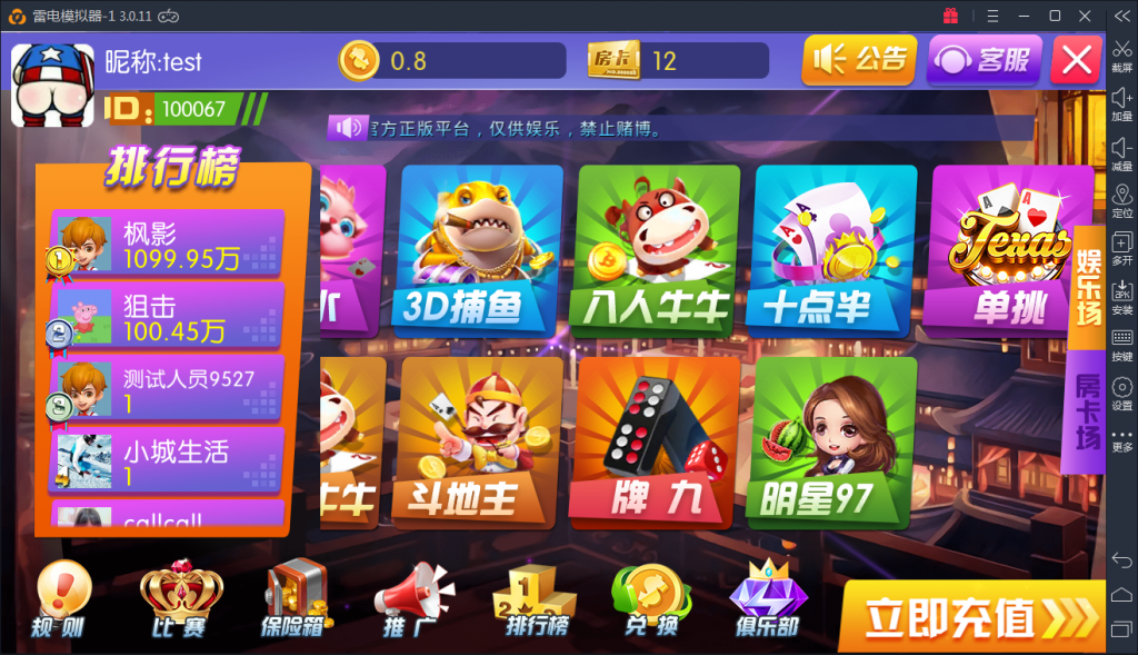 陌陌真钱棋牌游戏源码测试图-02