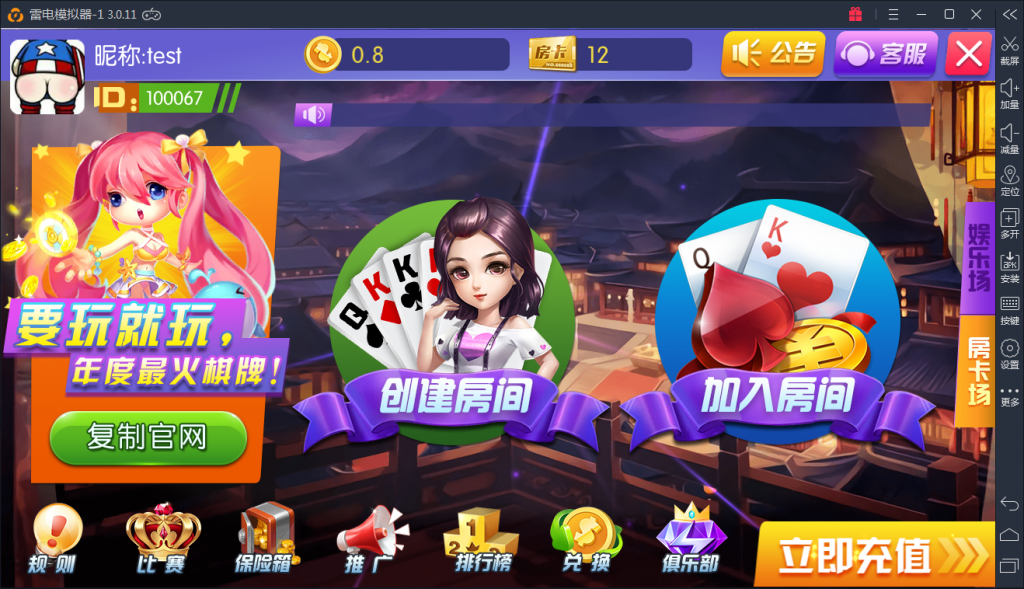 陌陌真钱棋牌游戏源码测试图-03