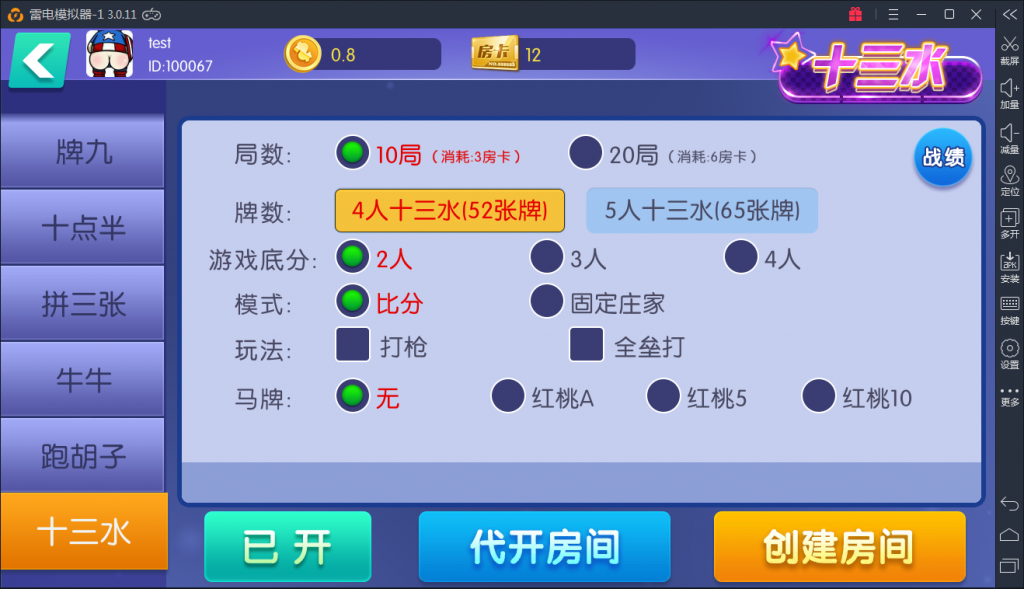 陌陌真钱棋牌游戏源码测试图-04