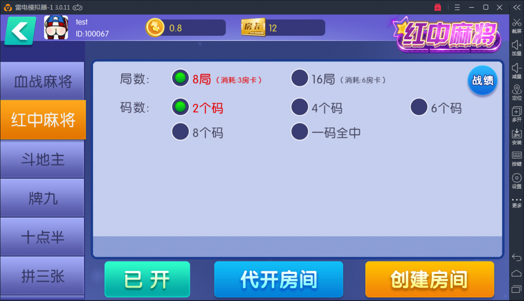 陌陌真钱棋牌游戏源码测试图-05