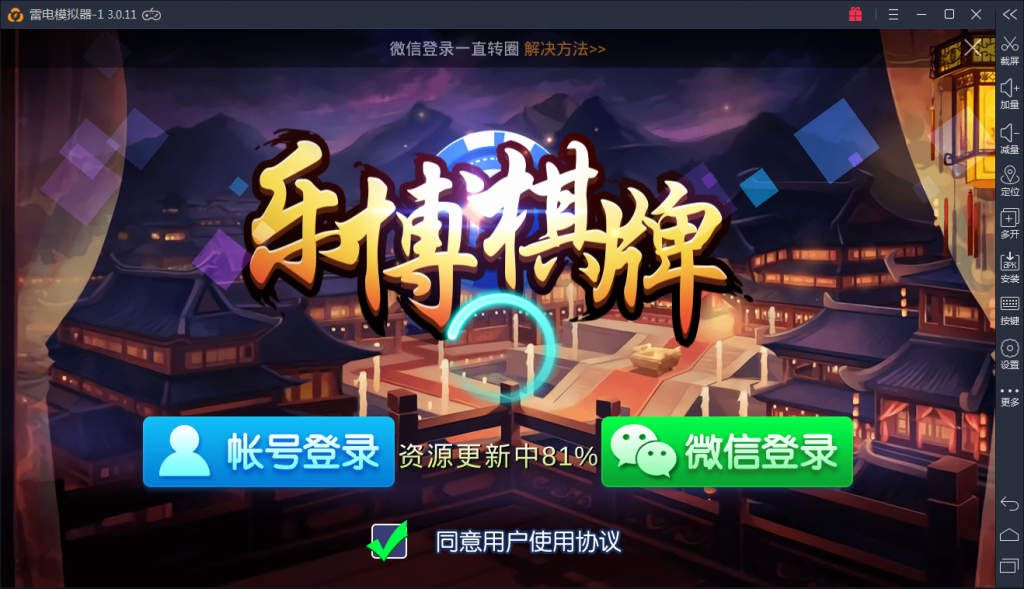 陌陌真钱棋牌游戏源码测试图-06