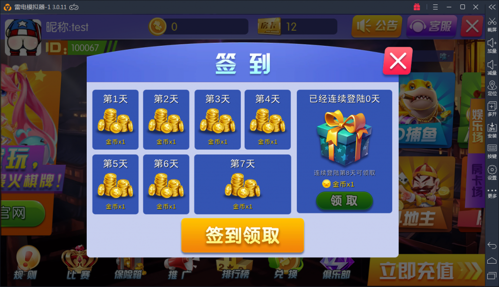 陌陌真钱棋牌游戏源码测试图-07