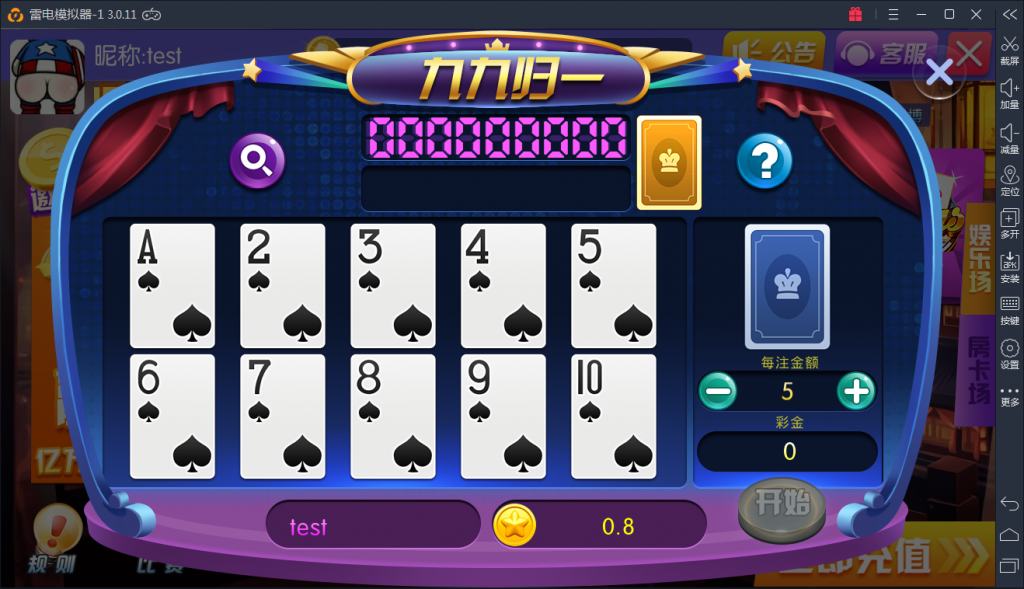 陌陌真钱棋牌游戏源码测试图-11
