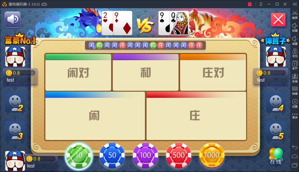 陌陌真钱棋牌游戏源码测试图-12