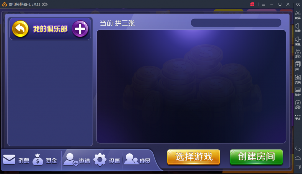 陌陌真钱棋牌游戏源码测试图-13