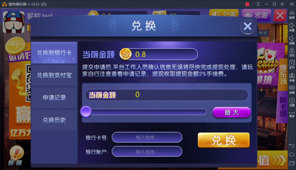 陌陌真钱棋牌游戏源码测试图-14