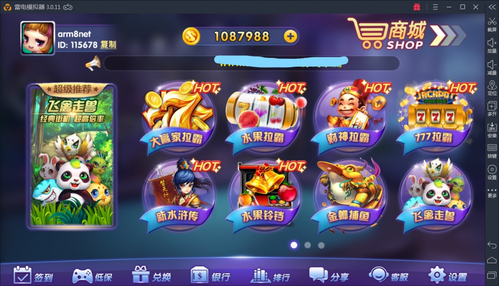 龙珠棋牌电玩城游戏源码测试图-01