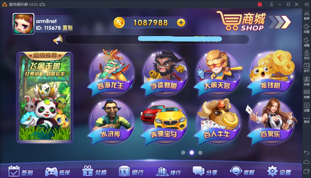 全新龙珠棋牌电玩城游戏源码-好易源码网
