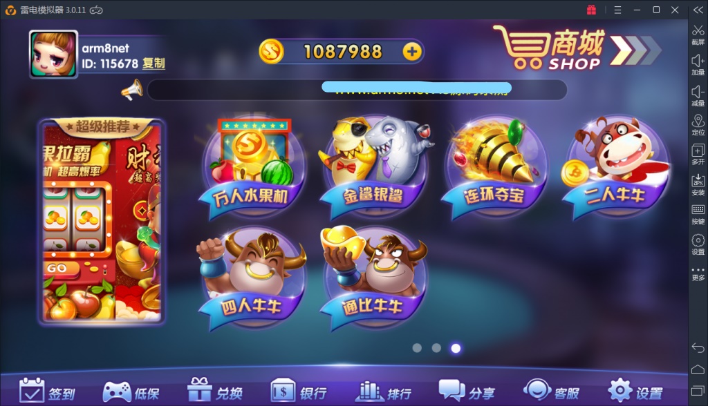 龙珠棋牌电玩城游戏源码测试图-03