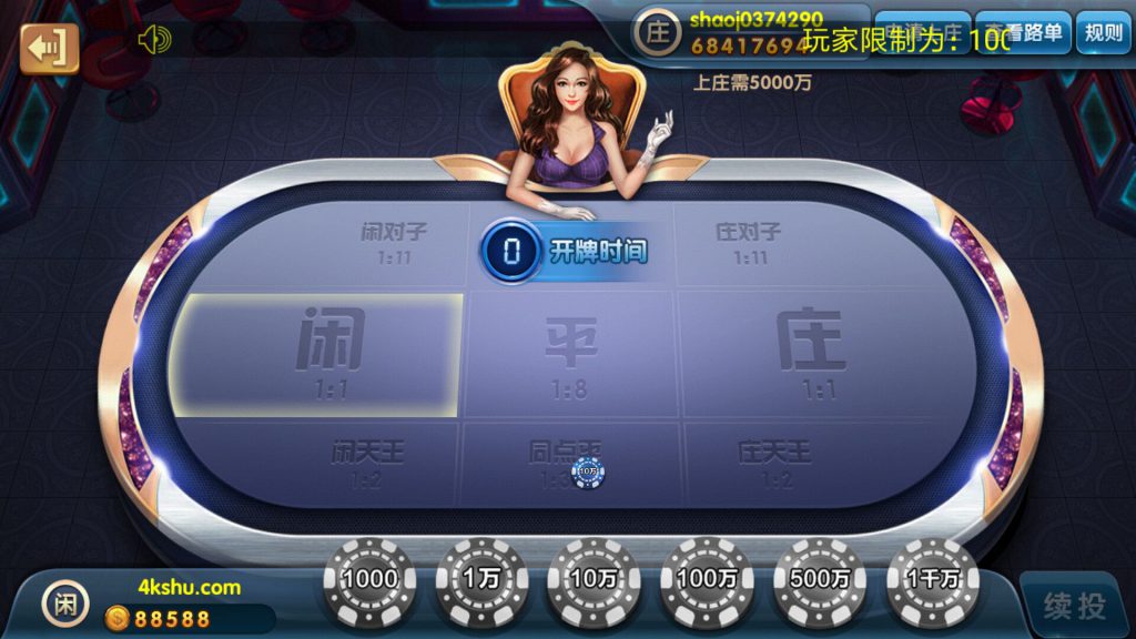 龙珠棋牌电玩城游戏源码测试图-05