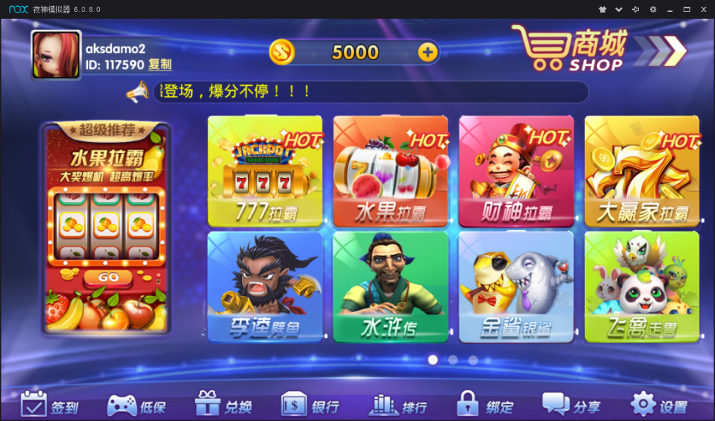 龙珠棋牌电玩城游戏源码测试图-11