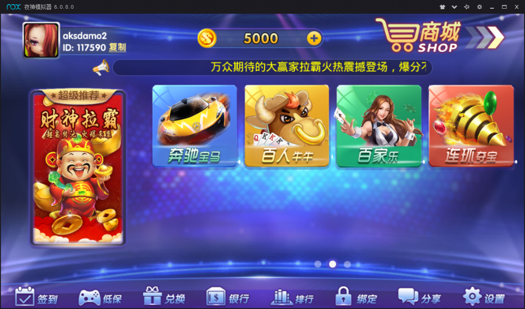 龙珠棋牌电玩城游戏源码测试图-12