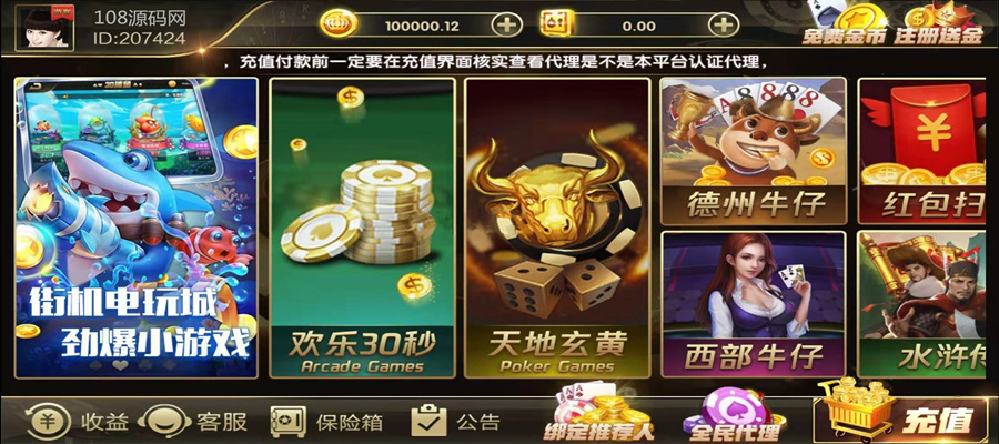 鸿盛网游棋牌游戏组件图2