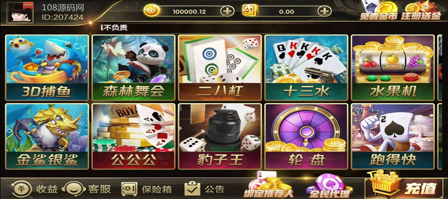 鸿盛网游棋牌游戏组件图3