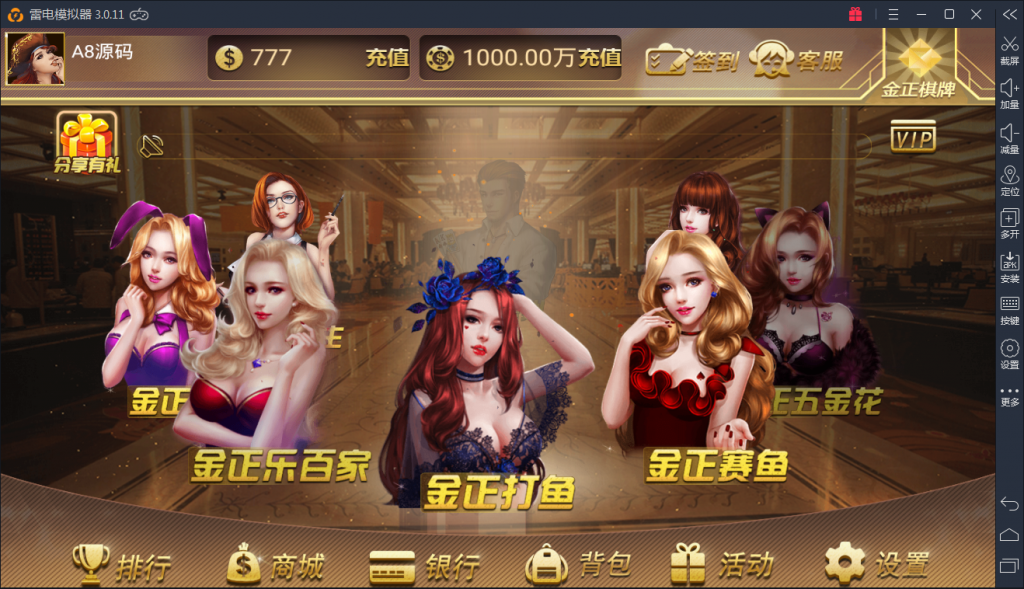 运营级金正棋牌组件 金正棋牌游戏源码完整版下载-好易源码网