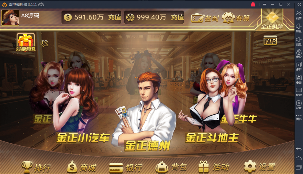 金正棋牌游戏源码图2