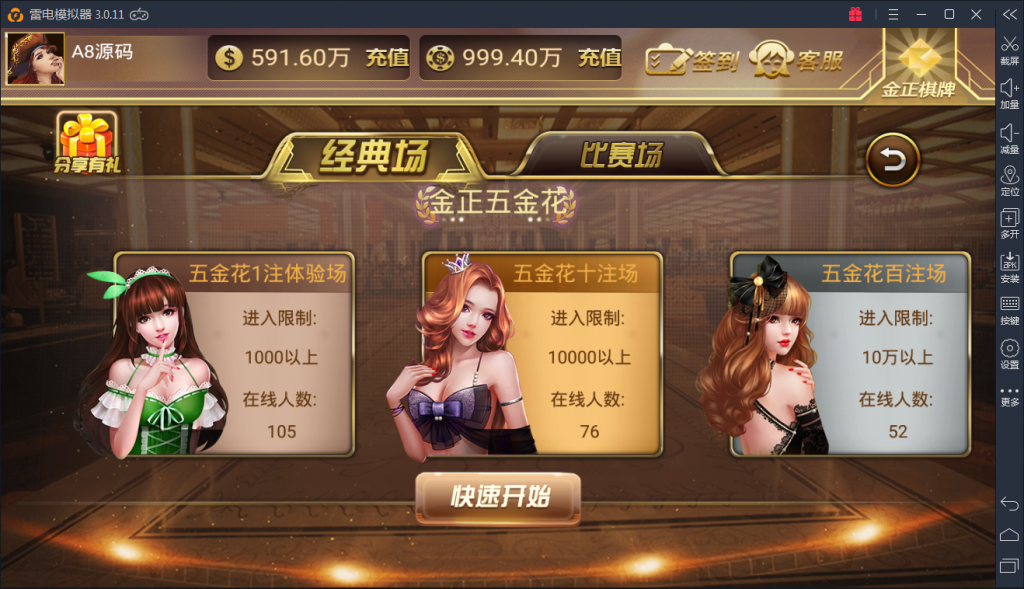 金正棋牌游戏源码图5